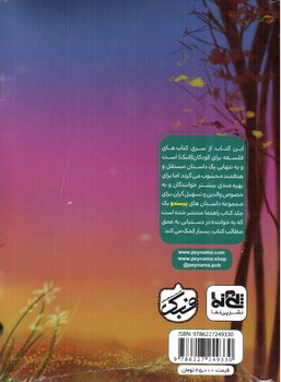 تصویر کتاب راهنمای پرسندو (1 تا 5)