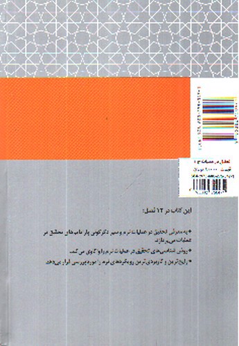 تصویر کتاب تحقیق در عملیات نرم: رویکردهای ساختار دهی مسئله