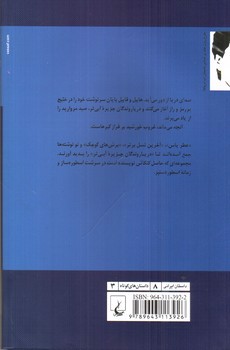 تصویر کتاب دریا روندگان جزیره آبی تر