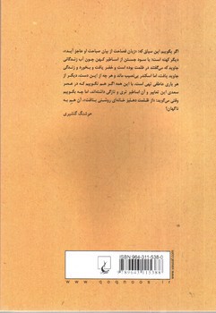 تصویر کتاب گلستان سعدی 