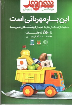 تصویر مجله وزن دنیا (شماره 14، پرهای زمزمه)