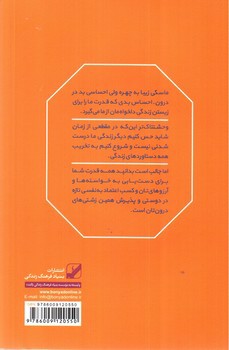 تصویر کتاب جوجه اردک زشت درون (+CD)