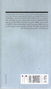 تصویر کتاب درباره ی نگریستن