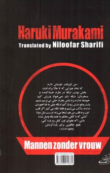 تصویر کتاب یک عضو غیر وابسته