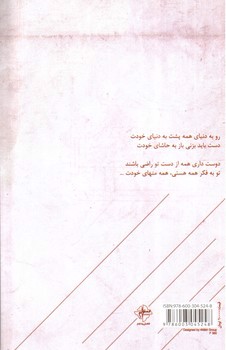 تصویر کتاب نقاب 