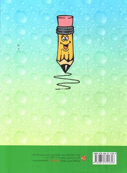 تصویر کتاب مبتکران ریاضیات چهارم ابتدایی (1100 تست)