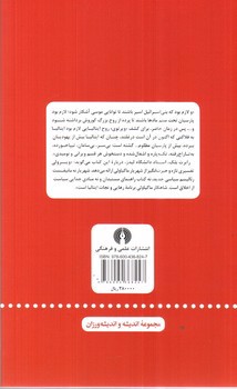 تصویر کتاب شهریار منجی: معنای شاهکار ماکیاولی