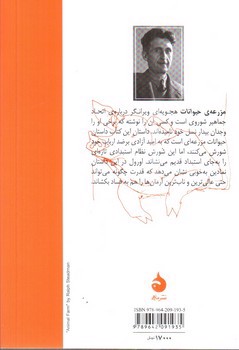 تصویر کتاب مزرعه حیوانات