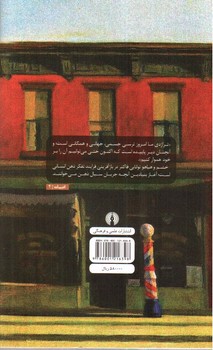 تصویر کتاب خشم و هیاهو (ادبیات کلاسیک جهان)