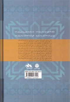 تصویر کتاب مرصاد العباد