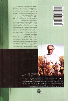 تصویر کتاب سید ضیا عامل کودتا