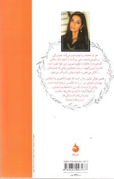 تصویر کتاب همین حوالی