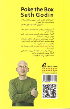 تصویر کتاب به جعبه دست بزن