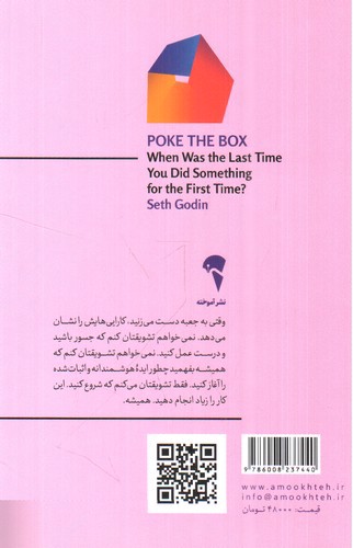 تصویر کتاب به جعبه دست بزن