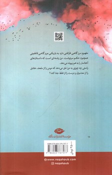 تصویر کتاب آختامار