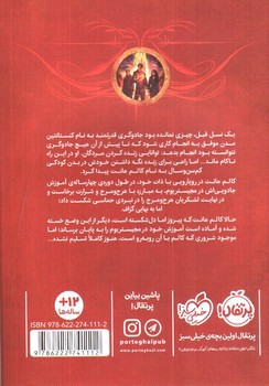 تصویر کتاب برج طلایی (مجیستریوم 5)