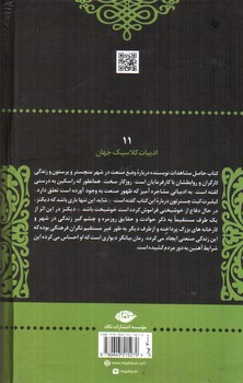 تصویر کتاب روزگار سخت