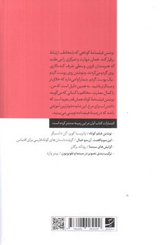 تصویر کتاب کم یعنی زیاد (فن نگارش فیلمنامه کوتاه)