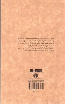 تصویر کتاب زمین انسان ها