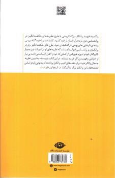 تصویر کتاب سه رساله درباره نظریه جنسی