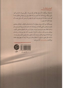 تصویر کتاب پروژه‌ی پدری