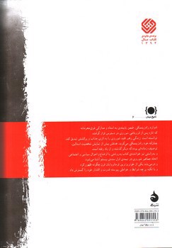 تصویر کتاب استالین