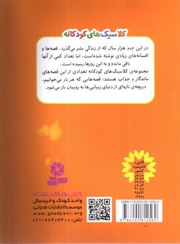 تصویر کتاب شنل قرمزی (کلاسیک های کودکانه 1)