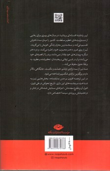 تصویر کتاب شاه لیر