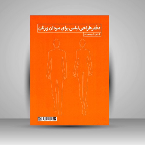 تصویر دفتر طراحی لباس برای مردان و زنان