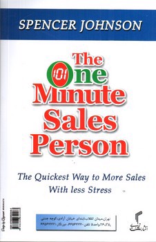 تصویر کتاب فروشنده یک دقیقه ای