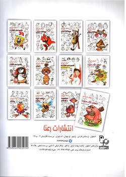 تصویر کتاب آموزش کاریکاتور (انسان، نژاد، ملیت 1)