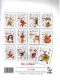 تصویر کتاب آموزش کاریکاتور (انسان، نژاد، ملیت 2)