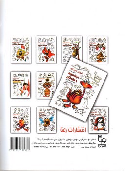 تصویر کتاب آموزش کاریکاتور (دایسناسورها و خزندگان)