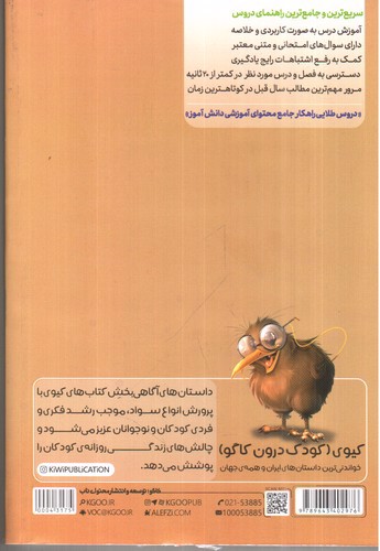 تصویر کتاب کاگو دروس طلایی یازدهم تجربی