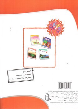 تصویر کتاب مبتکران ریاضیات 9 نهم (تیزهوشان)