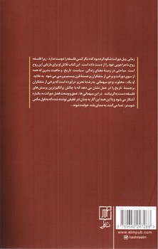تصویر کتاب ماجراهای فلسفه