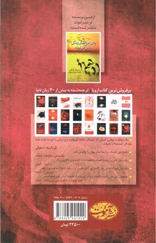 تصویر کتاب رز گمشده