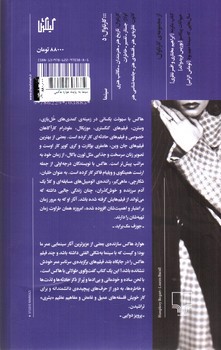 تصویر کتاب سینما به روایت هوارد هاکس