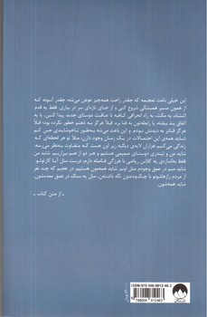 تصویر کتاب پیش از آنکه بمیرم