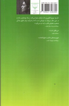تصویر کتاب به کسی مربوط نیست