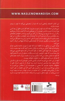 تصویر کتاب از خودت راضی باش اما از خود راضی نه