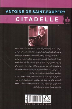 تصویر کتاب دژ