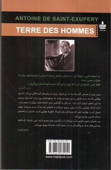 تصویر کتاب زمین آدم ها