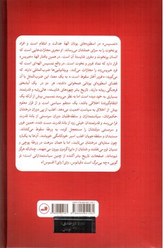 تصویر کتاب آدولف هیتلر (دو جلدی)