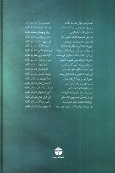 تصویر کتاب دیوان سیف فرغانی