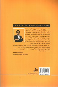 تصویر کتاب چرا بهترین ها استخدام نمی شوند