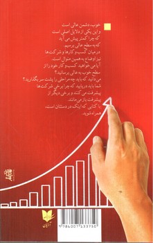 تصویر کتاب از خوب به عالی