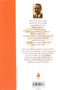 تصویر کتاب ماه و شش پنی