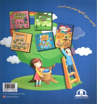 تصویر کتاب آموزش نقاشی (مجموعه 6 جلدی)