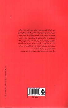 تصویر کتاب عشق و تنهایی